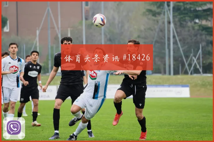 埃因霍温欧冠联赛阶段快速转换人数有望左右门将出击压力