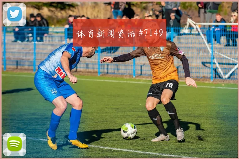 阿根廷核心麦卡利斯特首战出场时间