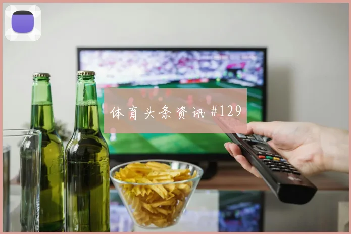 弗拉霍维奇谢鹏飞巨星连线国际迈阿密逆转晋级