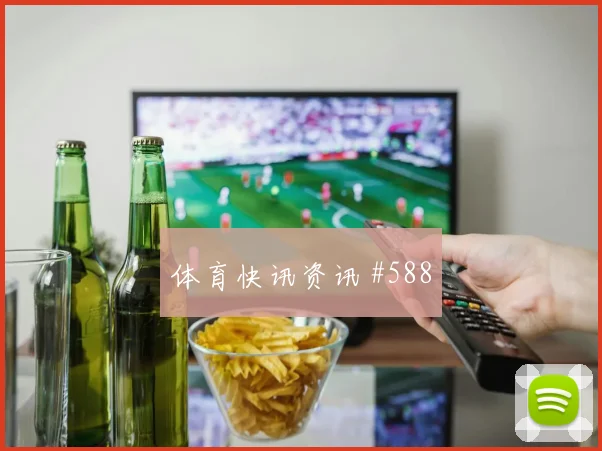 苏亚雷斯双响救主，乌拉圭绝杀追平纪录