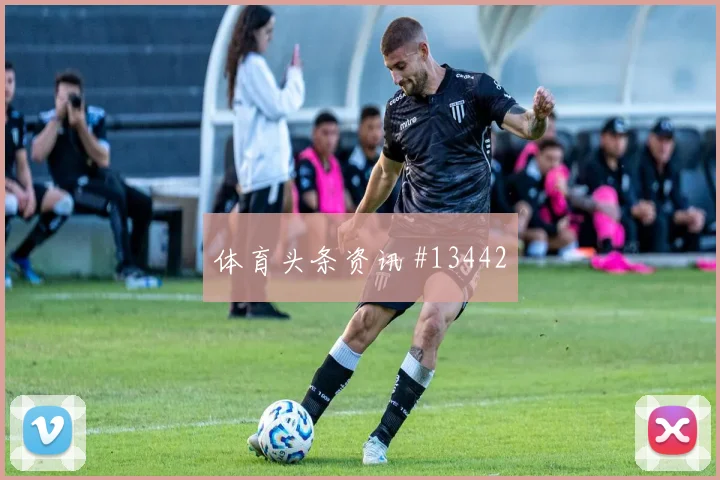 阿姆杰德面对法国防线一对一突破是否占优前瞻解读